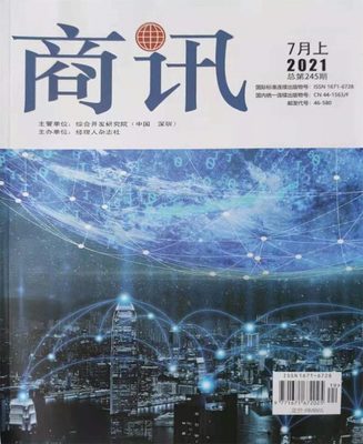 《商訊 公司金融》2022年期刊訂閱指南 賦能企業金融決策，優化辦公資源配置