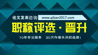 評(píng)職稱(chēng) 如何在國(guó)內(nèi)核心期刊與EI期刊之間做出明智選擇