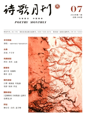 《詩(shī)歌月刊》與現(xiàn)代化辦公設(shè)備的和諧共生