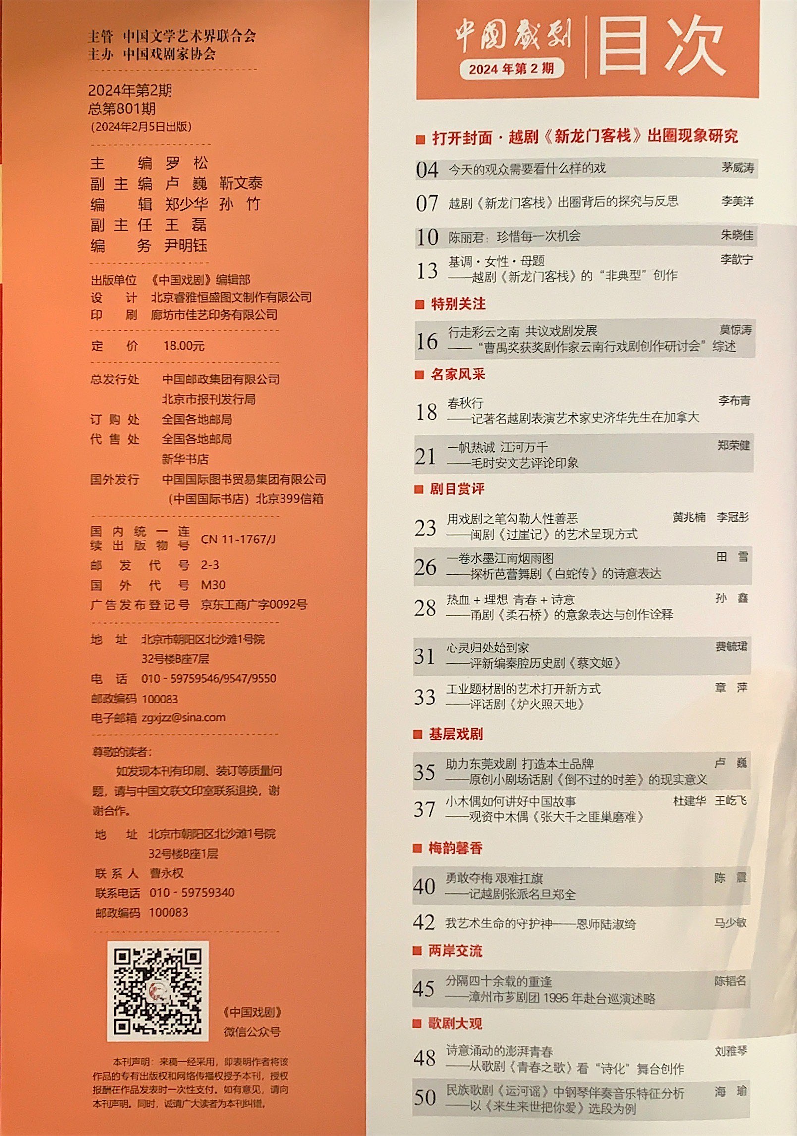 期刊級(jí)別分類(lèi)詳解 從核心到普刊，投稿不再迷茫
